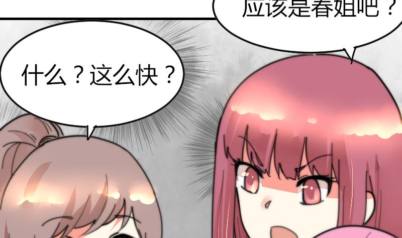《鱼生请多指教》第95话 喜欢你的歪理 第42页