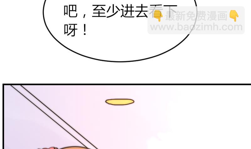 《鱼生请多指教》第95话 喜欢你的歪理 第44页