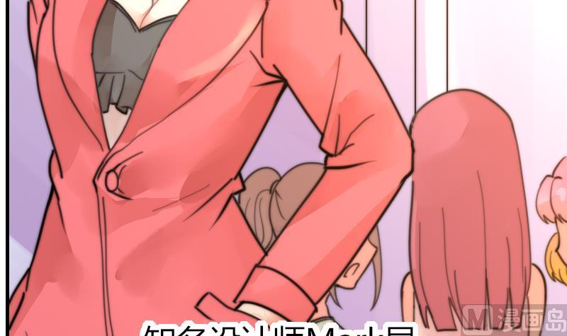 《鱼生请多指教》第95话 喜欢你的歪理 第46页