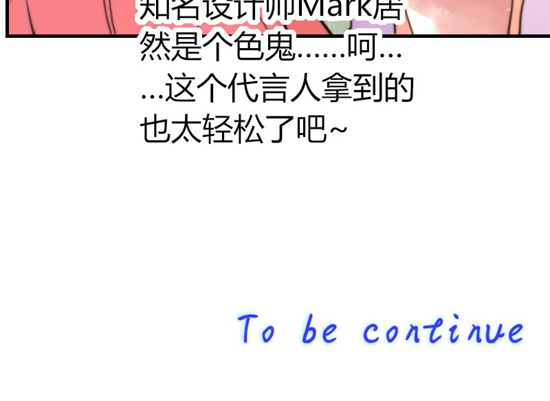《鱼生请多指教》第95话 喜欢你的歪理 第47页