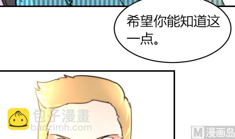 《鱼生请多指教》第95话 喜欢你的歪理 第4页