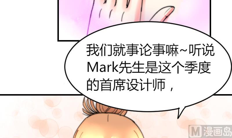 《鱼生请多指教》第95话 喜欢你的歪理 第7页