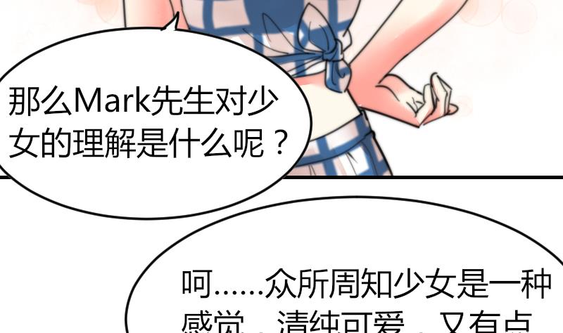 《鱼生请多指教》第95话 喜欢你的歪理 第9页