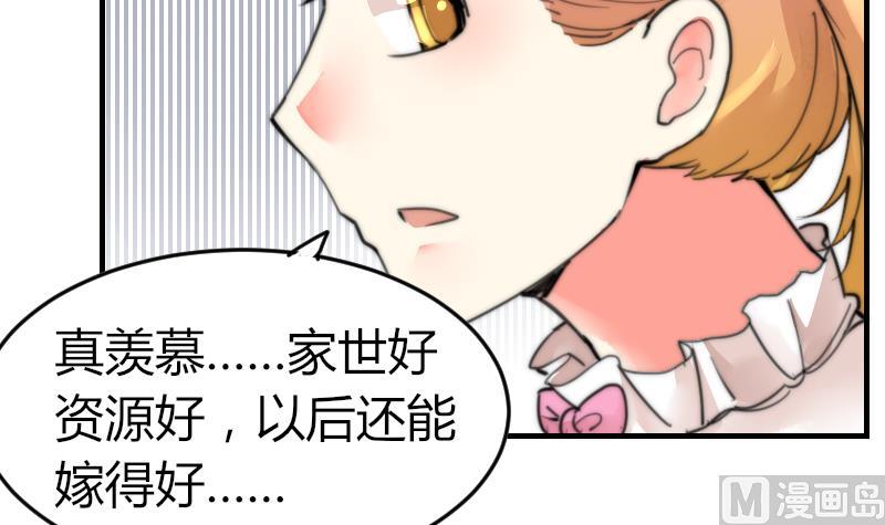 《鱼生请多指教》第96话 不是我难道是她 第10页
