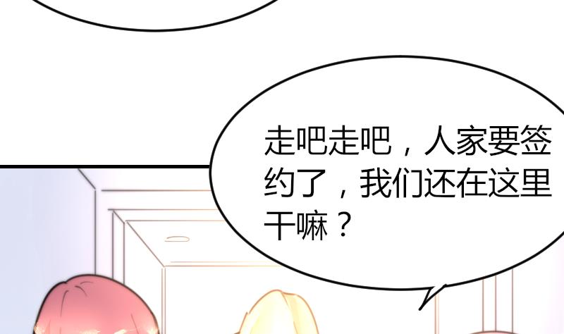 《鱼生请多指教》第96话 不是我难道是她 第11页