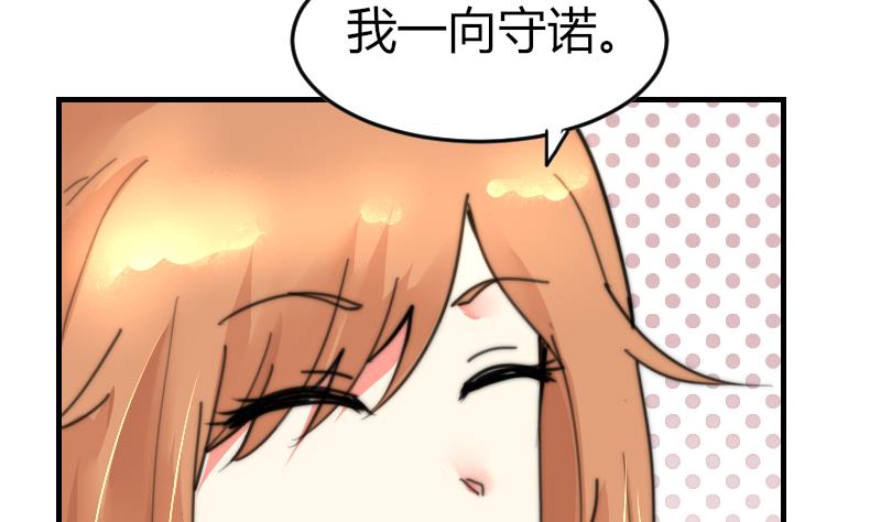 《鱼生请多指教》第96话 不是我难道是她 第17页
