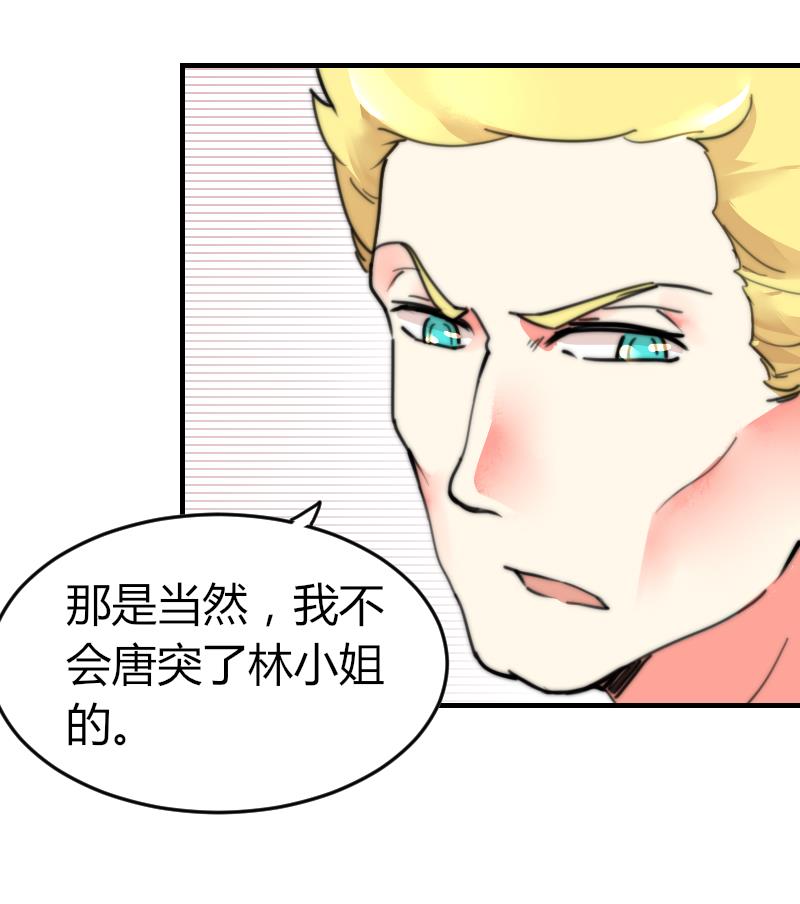 《鱼生请多指教》第96话 不是我难道是她 第21页