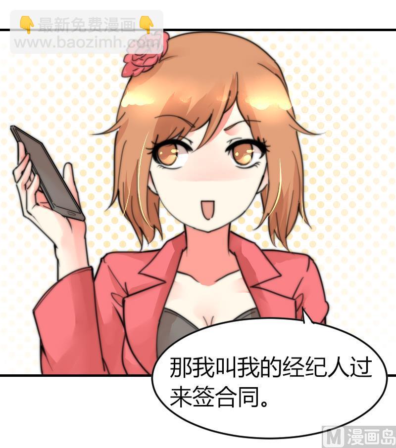 《鱼生请多指教》第96话 不是我难道是她 第22页