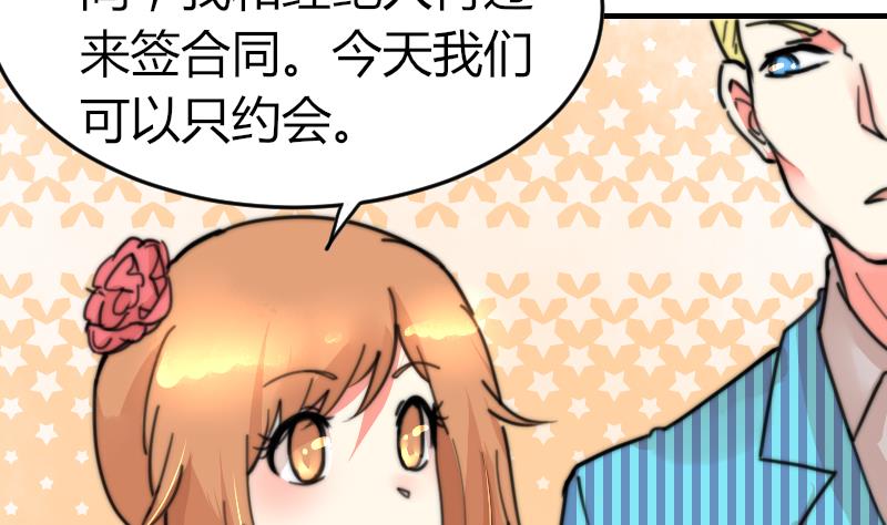 《鱼生请多指教》第96话 不是我难道是她 第29页