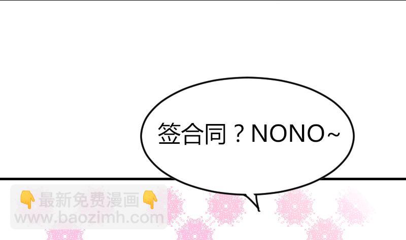 《鱼生请多指教》第96话 不是我难道是她 第32页