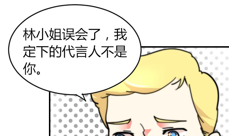 《鱼生请多指教》第96话 不是我难道是她 第35页