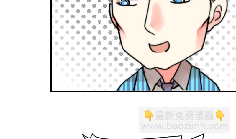 《鱼生请多指教》第96话 不是我难道是她 第36页
