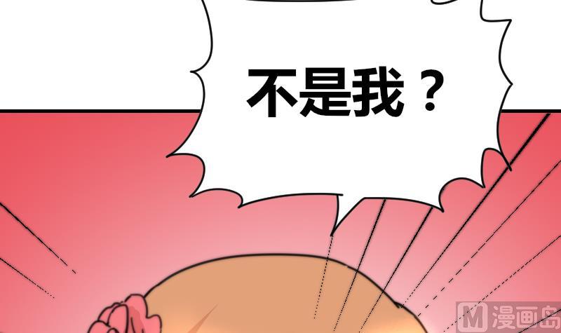 《鱼生请多指教》第96话 不是我难道是她 第37页