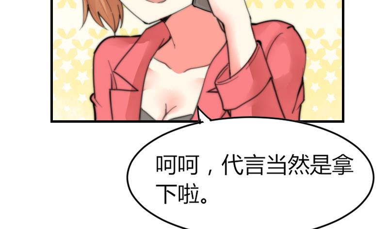 《鱼生请多指教》第96话 不是我难道是她 第3页
