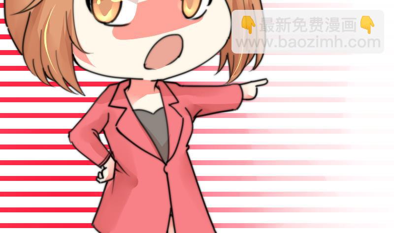 《鱼生请多指教》第96话 不是我难道是她 第41页