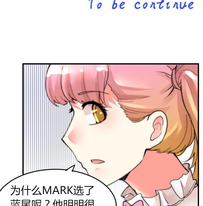 《鱼生请多指教》第96话 不是我难道是她 第48页