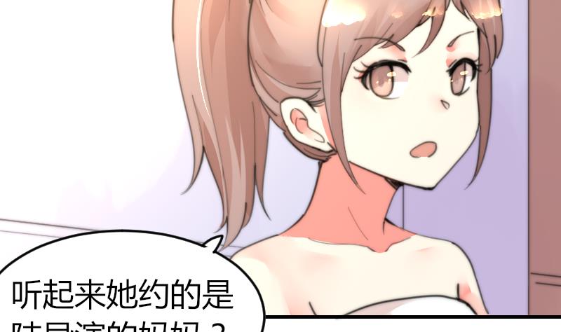 《鱼生请多指教》第96话 不是我难道是她 第6页