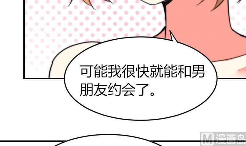 《鱼生请多指教》第94话 好笨哦 第10页