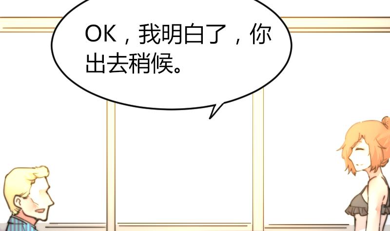 《鱼生请多指教》第94话 好笨哦 第11页