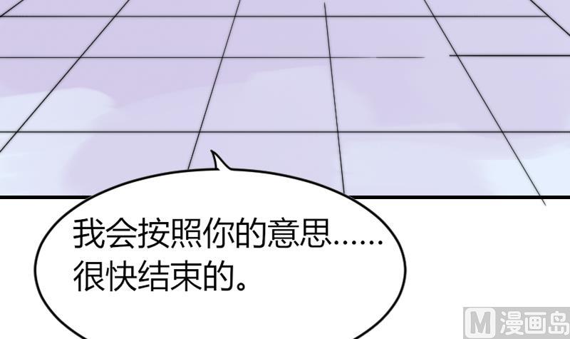 《鱼生请多指教》第94话 好笨哦 第13页