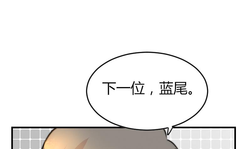 《鱼生请多指教》第94话 好笨哦 第18页