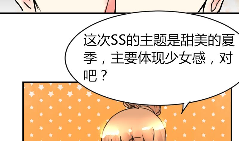 《鱼生请多指教》第94话 好笨哦 第30页
