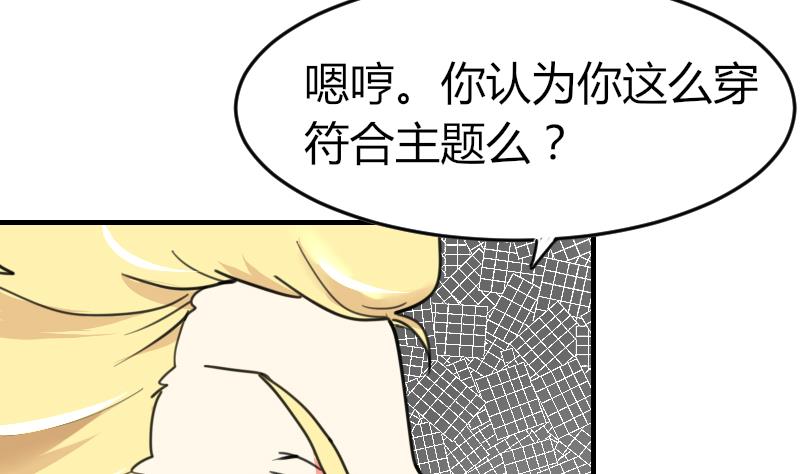 《鱼生请多指教》第94话 好笨哦 第33页