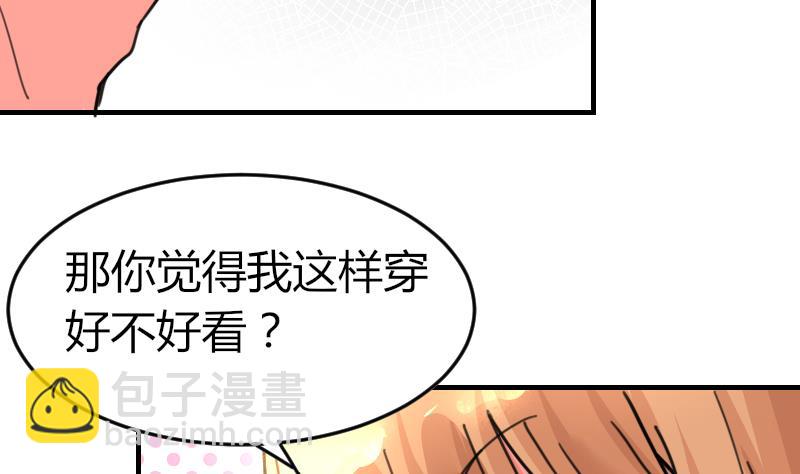 《鱼生请多指教》第94话 好笨哦 第35页