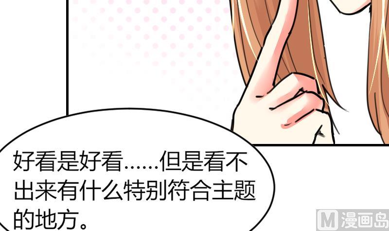 《鱼生请多指教》第94话 好笨哦 第37页