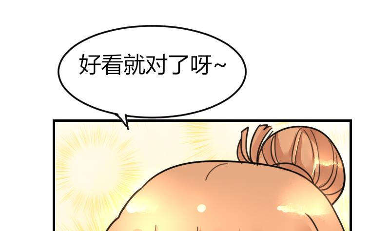 《鱼生请多指教》第94话 好笨哦 第41页