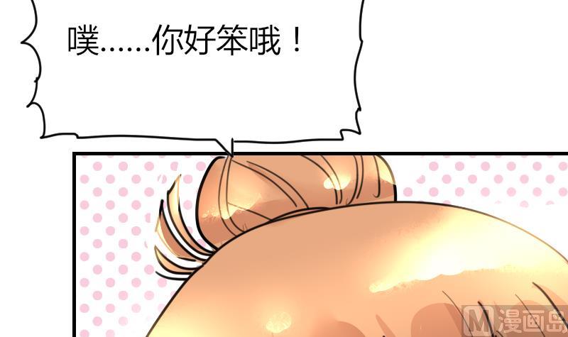 《鱼生请多指教》第94话 好笨哦 第46页