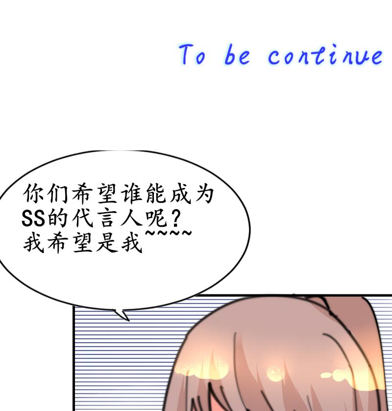 《鱼生请多指教》第94话 好笨哦 第48页