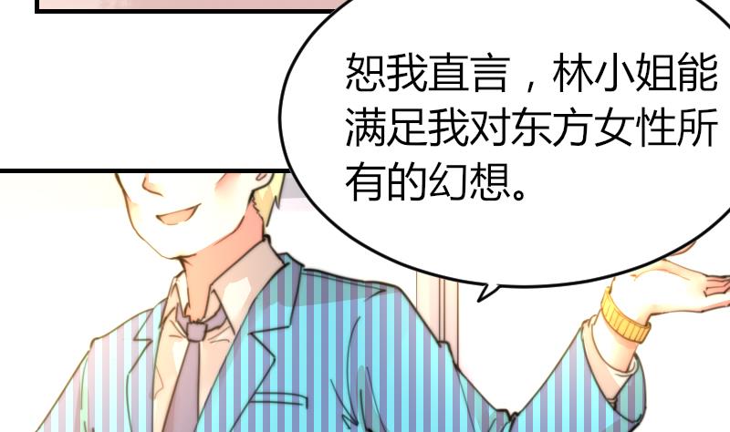 《鱼生请多指教》第94话 好笨哦 第5页