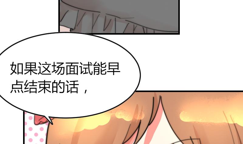 《鱼生请多指教》第94话 好笨哦 第8页