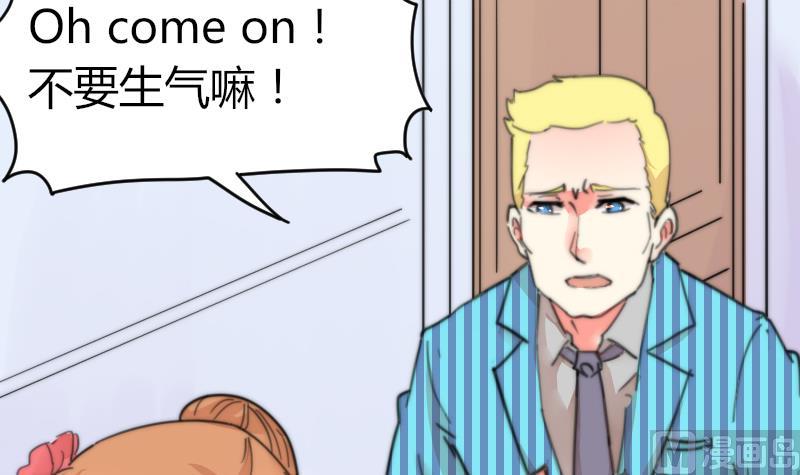 《鱼生请多指教》第97话 和朋友吃饭 第10页