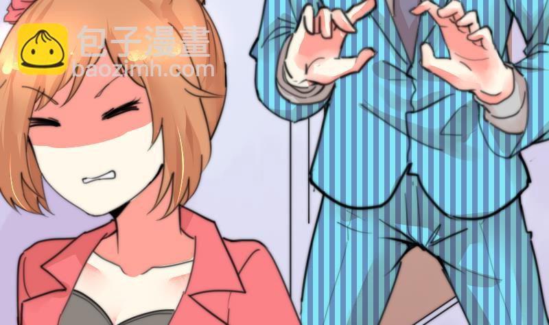 《鱼生请多指教》第97话 和朋友吃饭 第11页