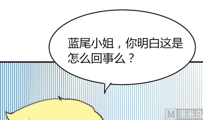 《鱼生请多指教》第97话 和朋友吃饭 第13页