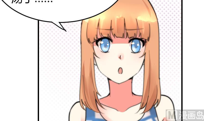 《鱼生请多指教》第97话 和朋友吃饭 第16页