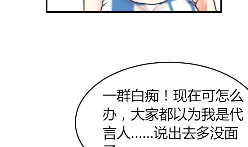 《鱼生请多指教》第97话 和朋友吃饭 第17页