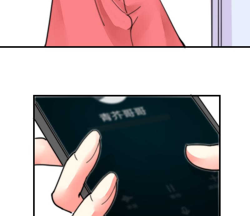 《鱼生请多指教》第97话 和朋友吃饭 第20页