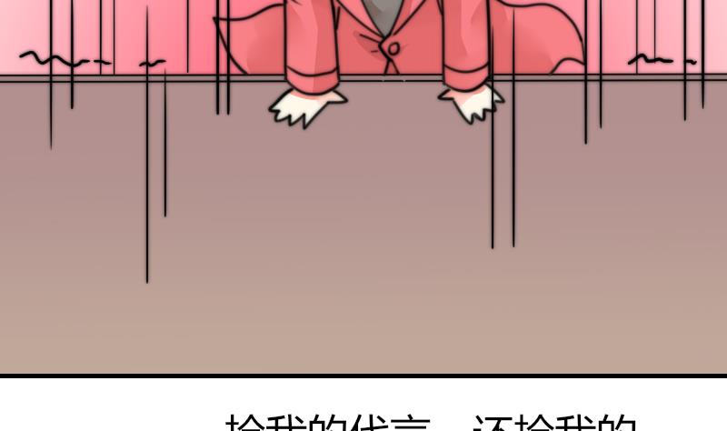 《鱼生请多指教》第97话 和朋友吃饭 第29页