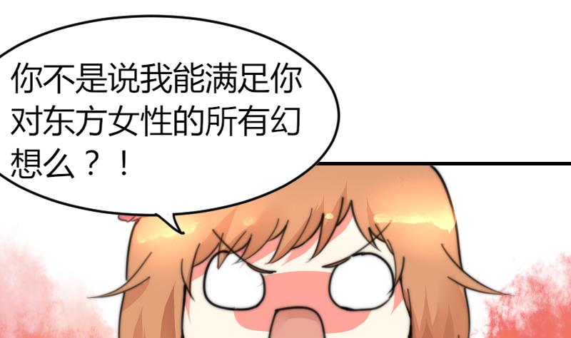 《鱼生请多指教》第97话 和朋友吃饭 第2页