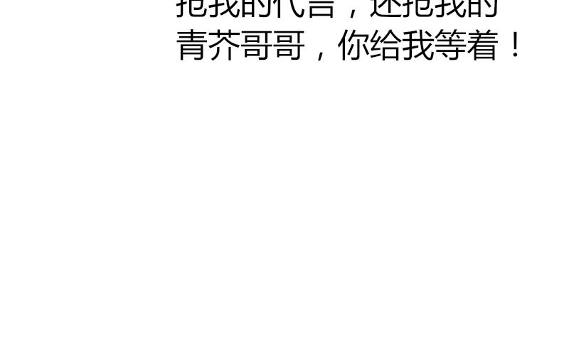 《鱼生请多指教》第97话 和朋友吃饭 第30页