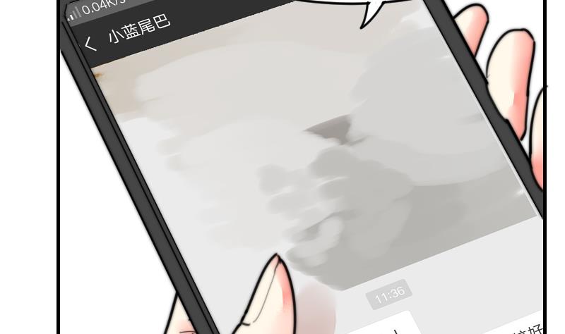 《鱼生请多指教》第97话 和朋友吃饭 第32页