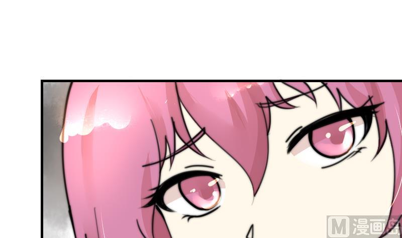 《鱼生请多指教》第97话 和朋友吃饭 第34页