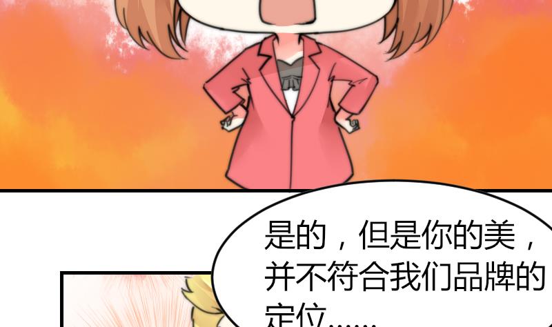 《鱼生请多指教》第97话 和朋友吃饭 第3页