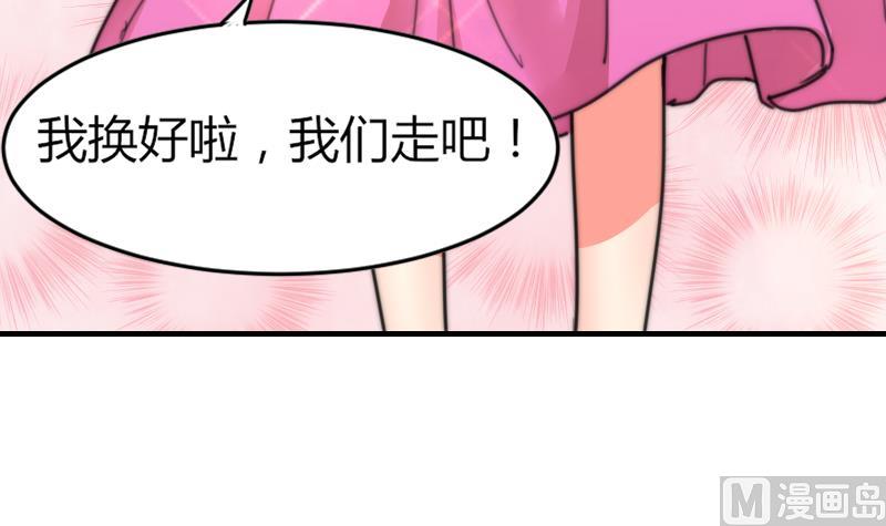 《鱼生请多指教》第97话 和朋友吃饭 第49页
