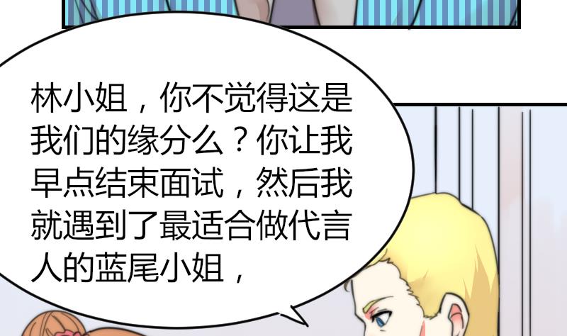 《鱼生请多指教》第97话 和朋友吃饭 第5页