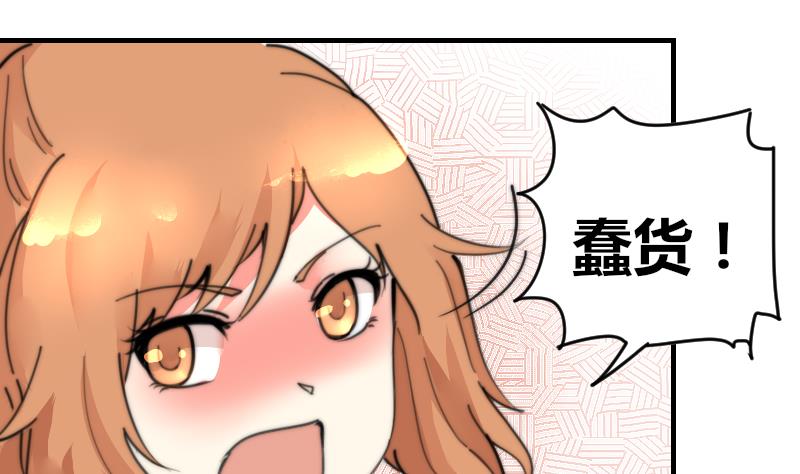 《鱼生请多指教》第97话 和朋友吃饭 第8页
