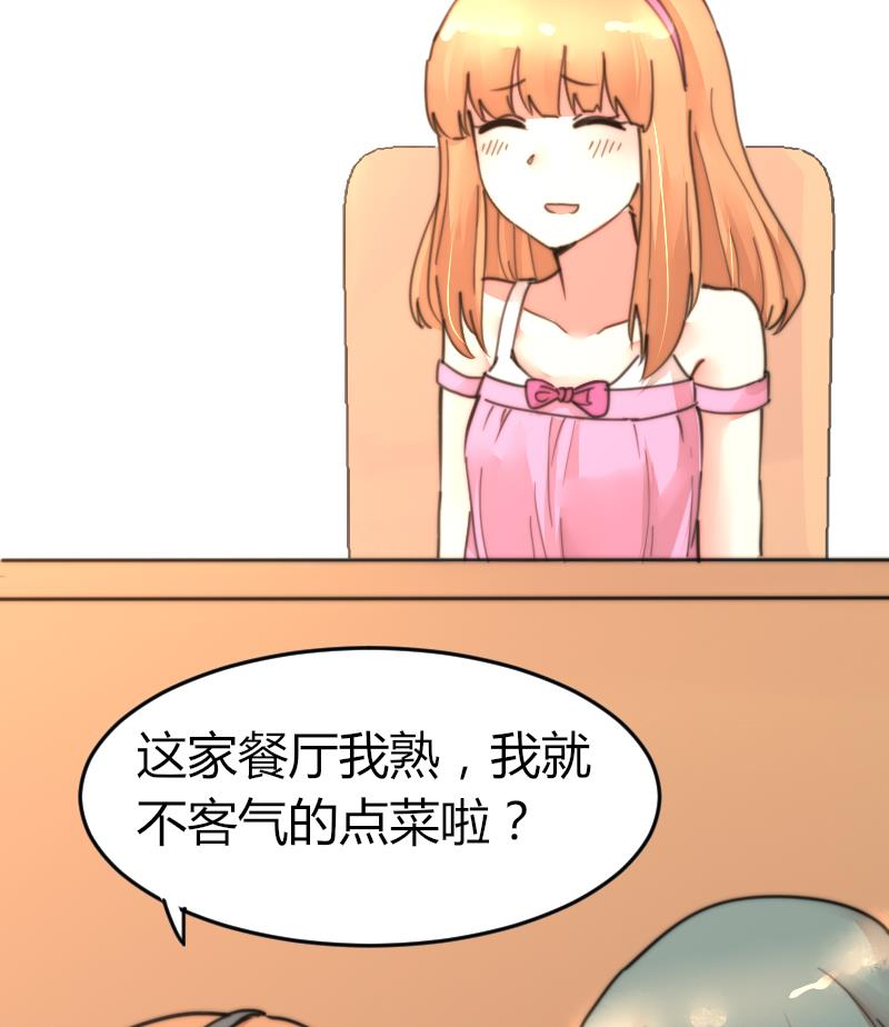 《鱼生请多指教》第98话 青梅竹马 第20页
